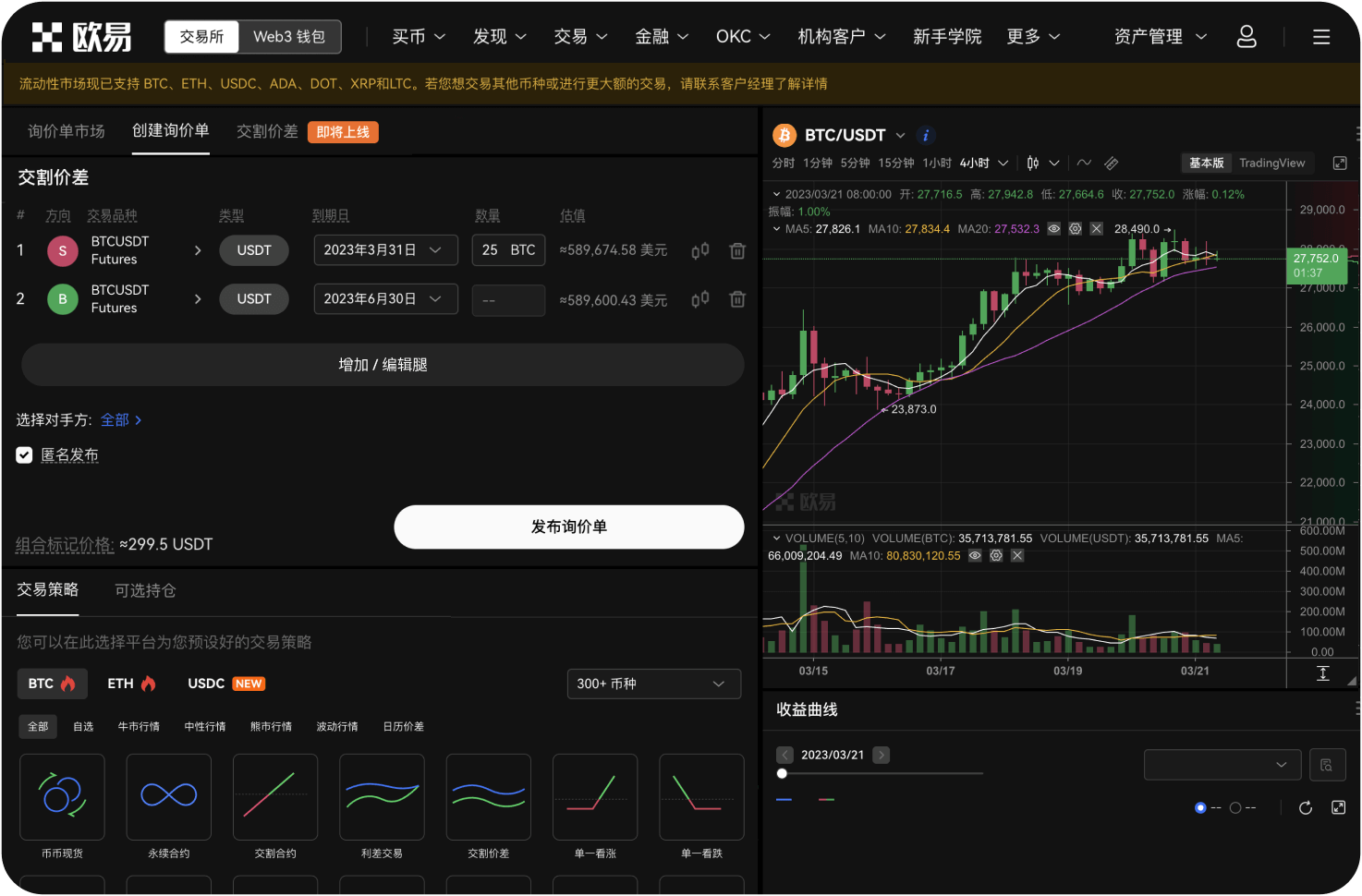 什么是“跨链桥”